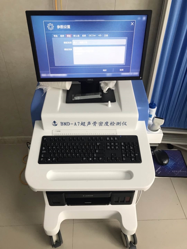 品源超聲骨密度儀入駐南通市第一人民醫(yī)院，助力骨質(zhì)疏松篩查工作
