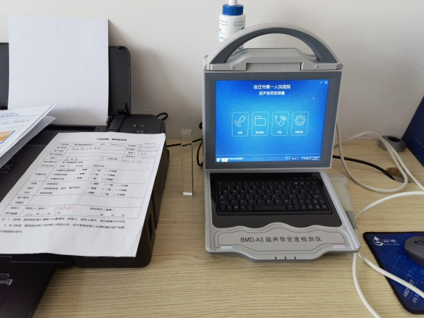 江蘇省宿遷市第一人民醫(yī)院引進(jìn)品源便攜式超聲骨密度儀，感謝客戶(hù)的信任！