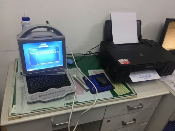 淮安市第一人民醫(yī)院三分院引進徐州品源醫(yī)療超聲骨密度儀，為患者提供更好的診療服務(wù)