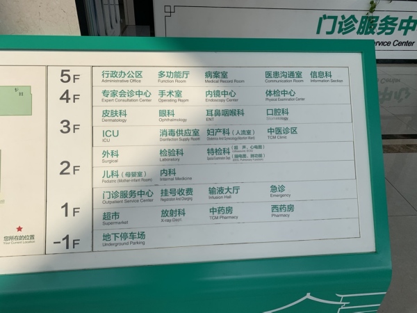 嘉善縣第二人民醫(yī)院引進(jìn)品源超聲骨密度儀，提升骨密度檢測水平