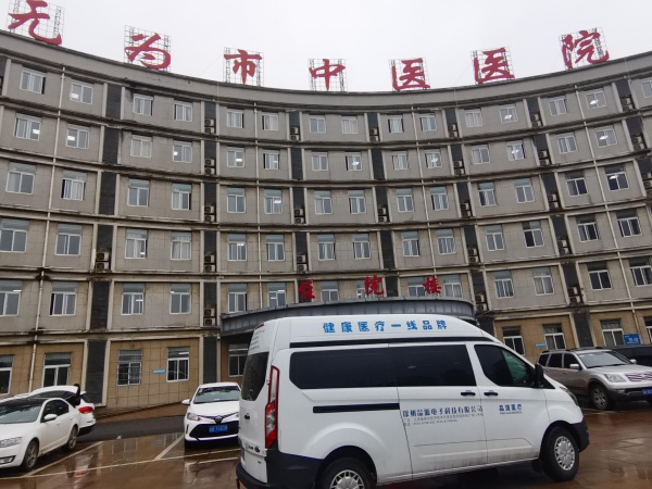 安徽省無(wú)為市中醫(yī)院采購(gòu)品源超聲骨密度分析儀，感謝客戶認(rèn)可